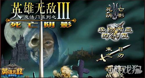 英雄无敌战争纪元死亡骑士罗德哈特的全面解析