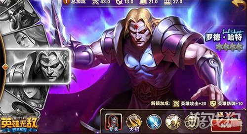 英雄无敌战争纪元死亡骑士罗德哈特的全面解析