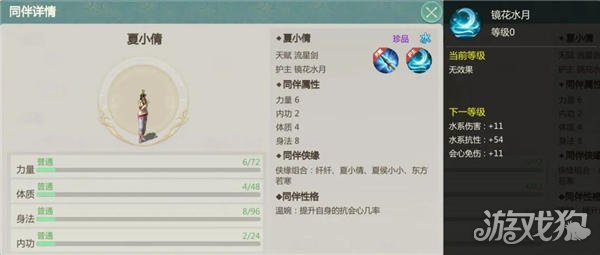 剑侠世界起源段氏同伴怎么选？这些推荐不容错过