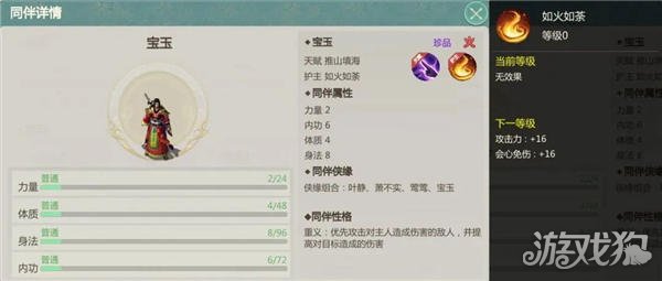 剑侠世界起源段氏同伴怎么选？这些推荐不容错过