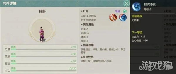 剑侠世界起源段氏同伴怎么选？这些推荐不容错过