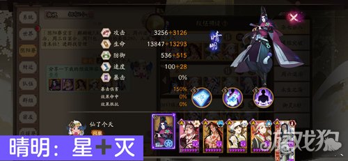 阴阳师业原火速刷技巧最新高效通关攻略