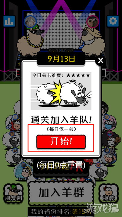 羊了个羊游戏玩法与规则详尽解析