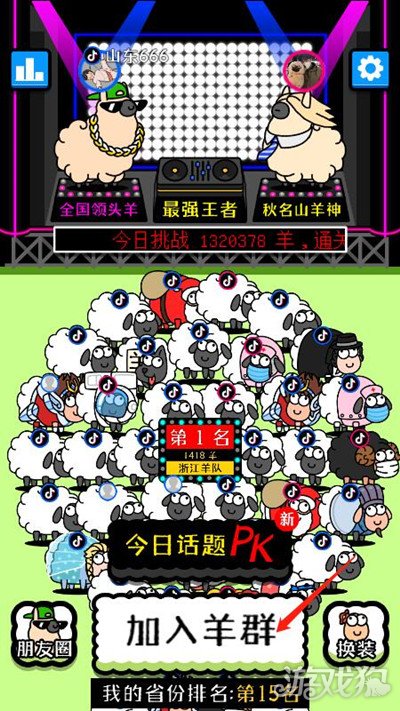 羊了个羊游戏玩法与规则详尽解析