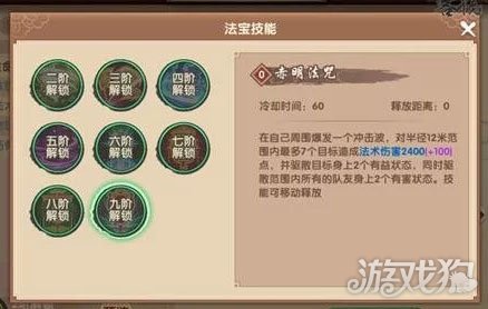 寻仙手游法宝突破，全新技能震撼登场