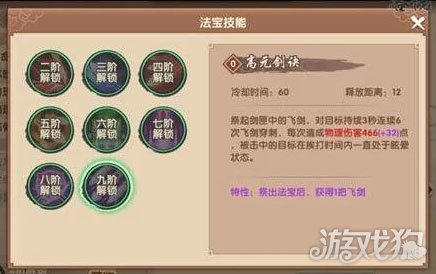 寻仙手游法宝突破，全新技能震撼登场