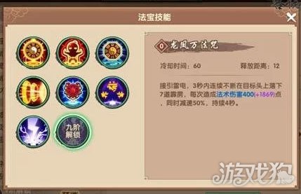 寻仙手游法宝突破，全新技能震撼登场