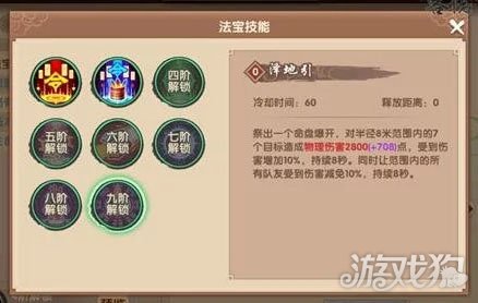 寻仙手游法宝突破，全新技能震撼登场