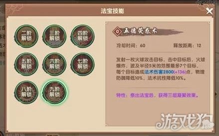 寻仙手游法宝突破，全新技能震撼登场