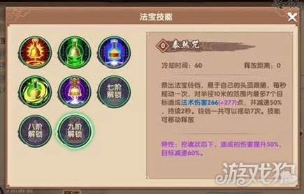 寻仙手游法宝突破，全新技能震撼登场