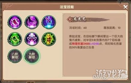 寻仙手游法宝突破，全新技能震撼登场