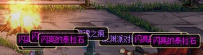 DNF大神分享掌握这些材料捡取技巧，摸金效率轻松翻倍！
