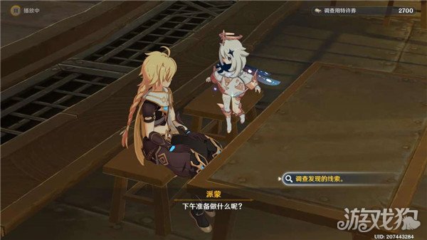 原神角落社会规则成就攻略，探寻四处线索