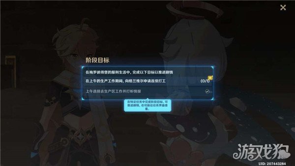 原神角落社会规则成就攻略，探寻四处线索