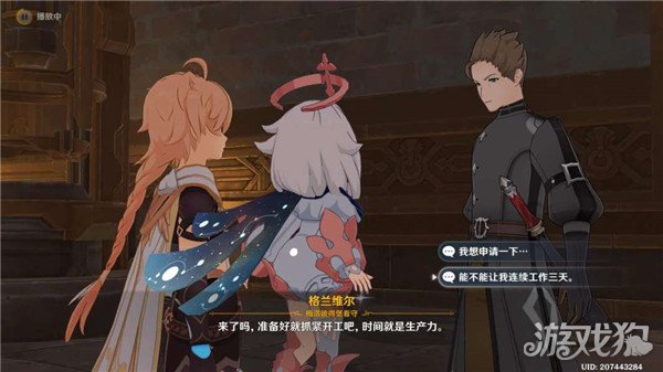 原神角落社会规则成就攻略，探寻四处线索