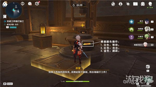 原神角落社会规则成就攻略，探寻四处线索