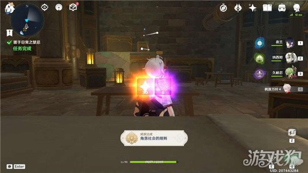 原神角落社会规则成就攻略，探寻四处线索