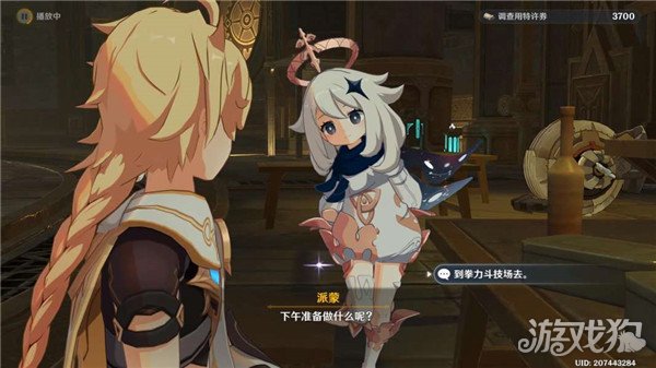 原神角落社会规则成就攻略，探寻四处线索