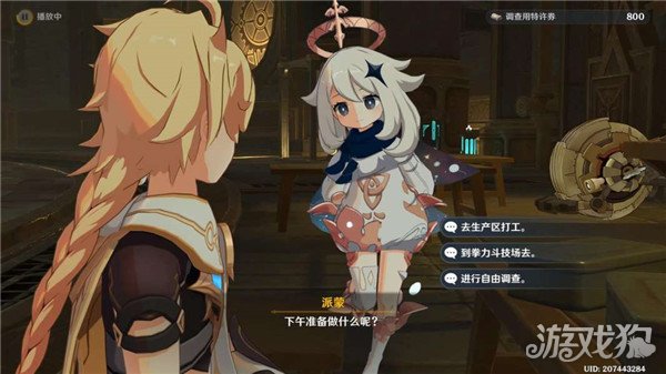 原神角落社会规则成就攻略，探寻四处线索