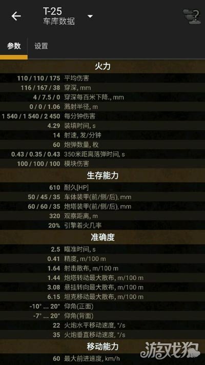 坦克世界T25养成计划老牌战车焕发新春
