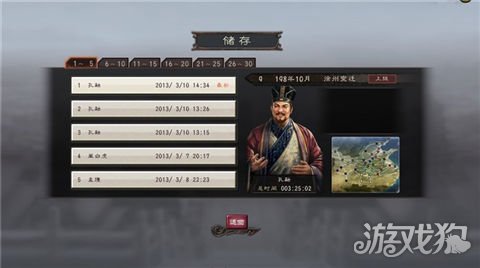 三国志12以少胜多战斗技巧，助你称霸一方
