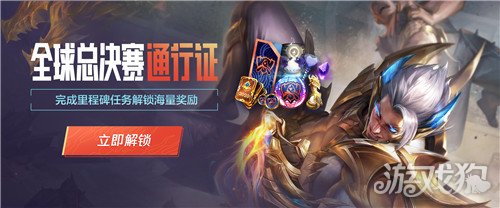 LOL全球总决赛通行证任务可获取多少代币？