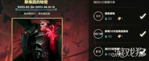 英雄联盟手游斯维因秘密拼图玩法揭秘