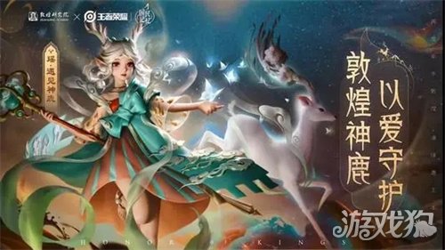 王者荣耀敦煌系列皮肤全收录，带你领略千年文化魅力