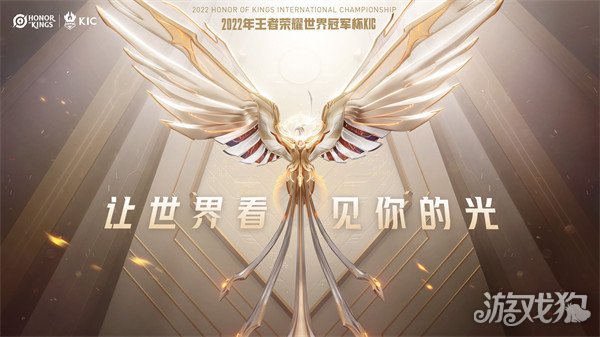 王者荣耀2025世界冠军杯赛事时间公布，世冠即将震撼开启！