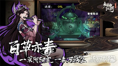 烟雨江湖玄参功效详解其多种作用