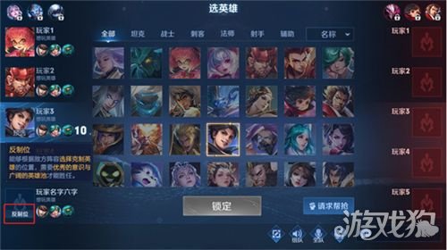 王者荣耀反制位的含义及详细介绍