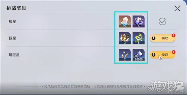 崩坏星穹铁道星琼获取攻略，0氪玩家最多能得多少？