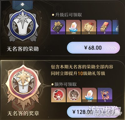 崩坏星穹铁道星琼获取攻略，0氪玩家最多能得多少？