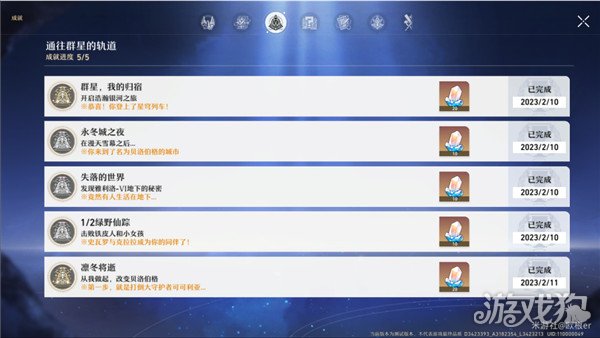 崩坏星穹铁道星琼获取攻略，0氪玩家最多能得多少？