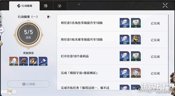 崩坏星穹铁道星琼获取攻略，0氪玩家最多能得多少？