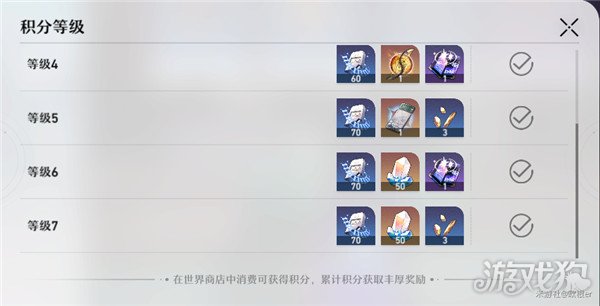 崩坏星穹铁道星琼获取攻略，0氪玩家最多能得多少？