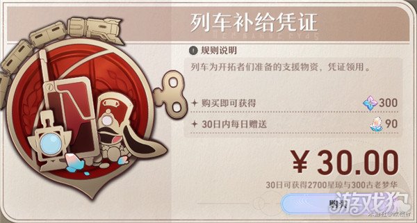 崩坏星穹铁道星琼获取攻略，0氪玩家最多能得多少？
