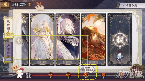 阴阳师寻遇奇旅寻迹之路活动阵容推荐