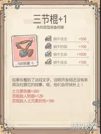最强蜗牛器械装备红装+1优先合成推荐