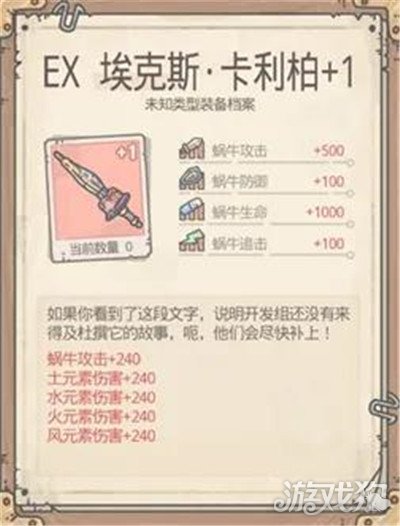 最强蜗牛器械装备红装+1优先合成推荐
