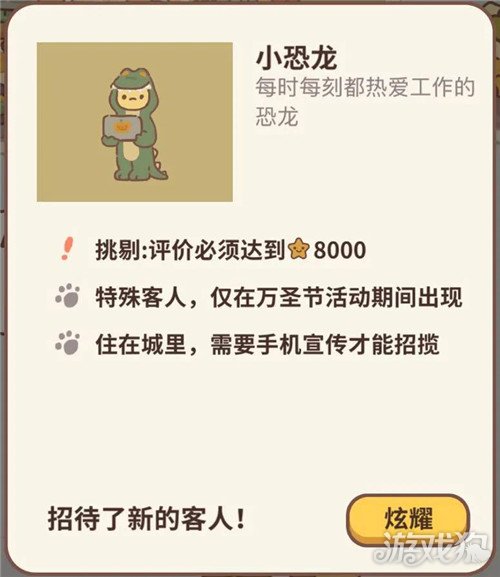 动物餐厅万圣节限定客人全揭秘