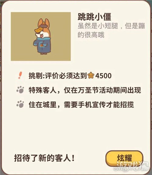 动物餐厅万圣节限定客人全揭秘