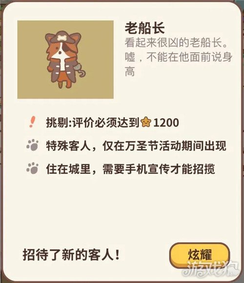 动物餐厅万圣节限定客人全揭秘