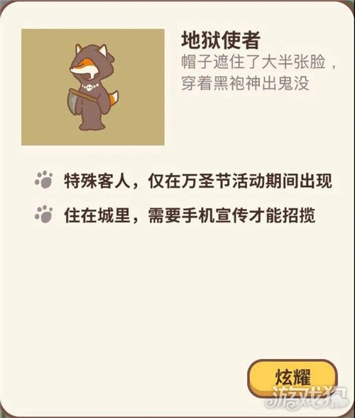 动物餐厅万圣节限定客人全揭秘