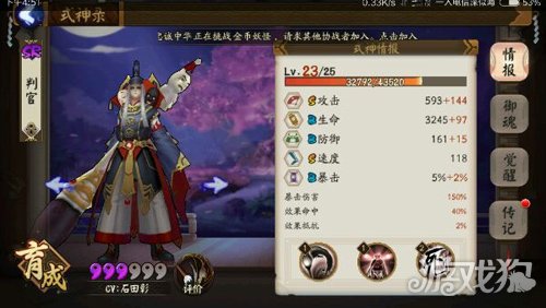 阴阳师石距副本通关玩法详尽攻略