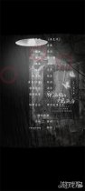 纸嫁衣1-5剧情梳理无间梦境，纸嫁衣5攻略全解析