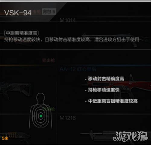 VSK94全面测评深入解析VSK94的性能与特点