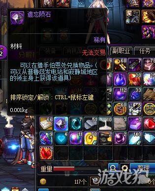 DNF哪里掉落遗忘的陨石？掉率最高是多少？有什么用途？