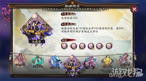 阴阳师般若御魂搭配全攻略，常见方法一网打尽