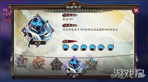 阴阳师般若御魂搭配全攻略，常见方法一网打尽